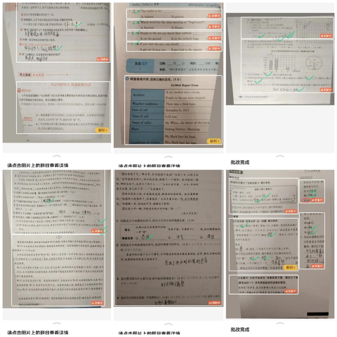 宝贝今天的学习内容有:


1:语文情景题之第四单元第十三课（桥）


（我觉得