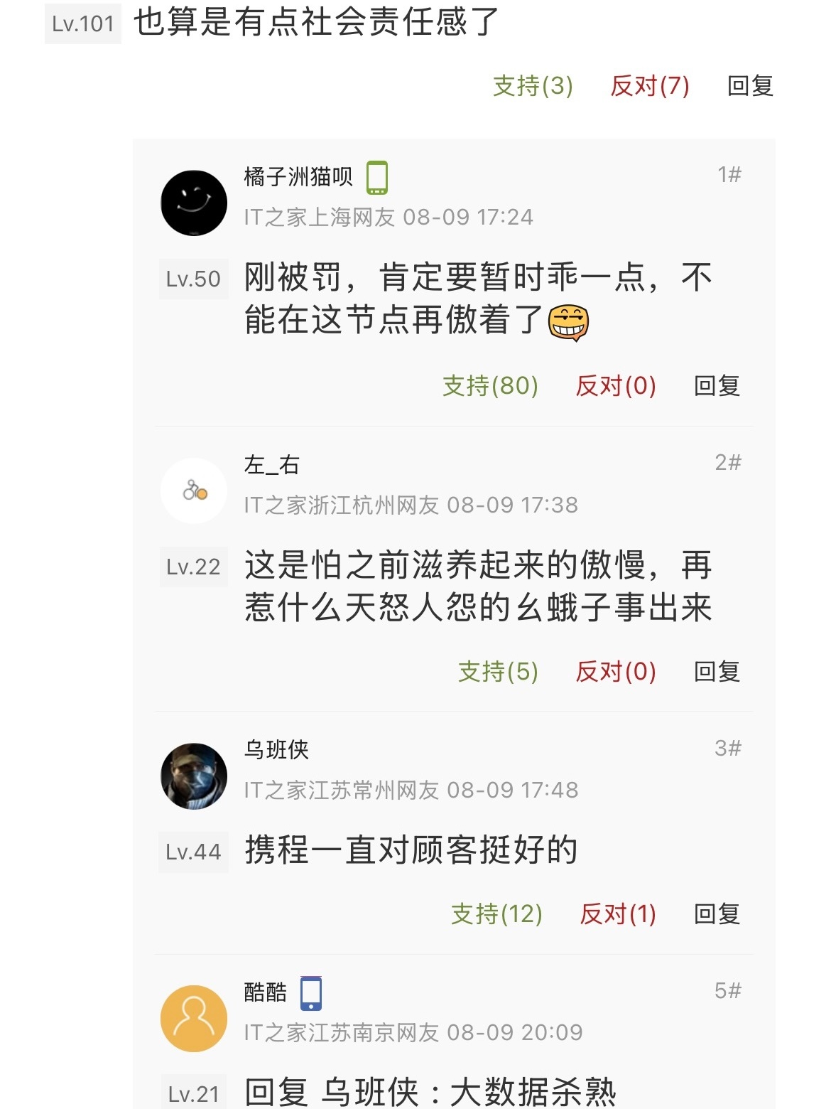 这次台风天，携程启动了兜底保障措施，符合条件的用户可免费取消酒店。携程这事儿，做