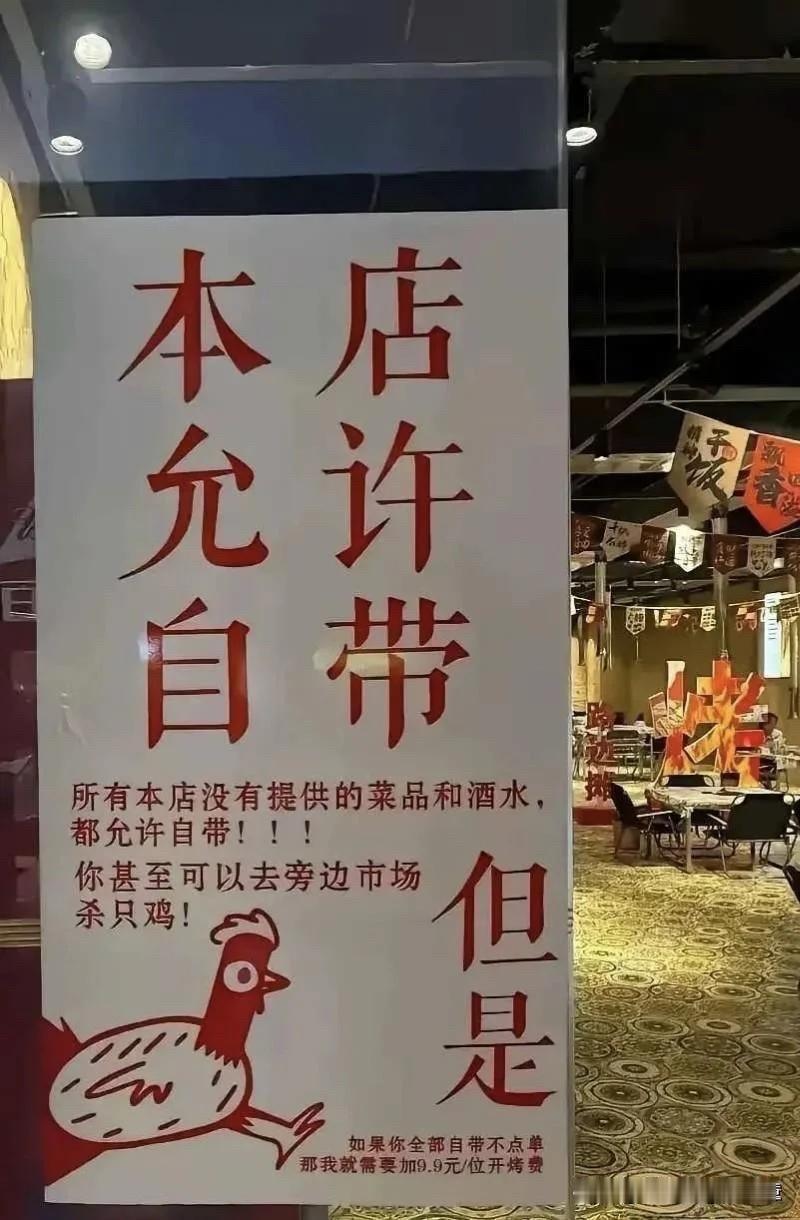 这家店老板会做生意
怪不得人家天天爆满
钱也赚，口碑也赚
可以看看你相册里拍的天