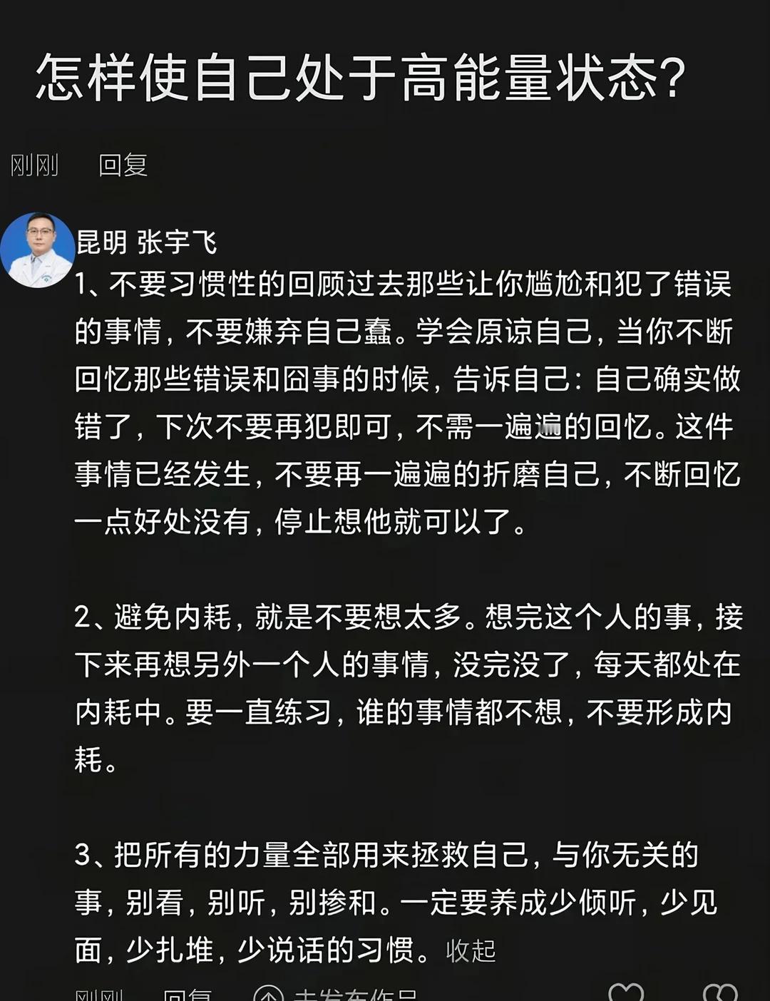 摆脱内耗，把能量还给自己
我们很多疲惫，不是身体累，是精神被反复消耗。
分享 3
