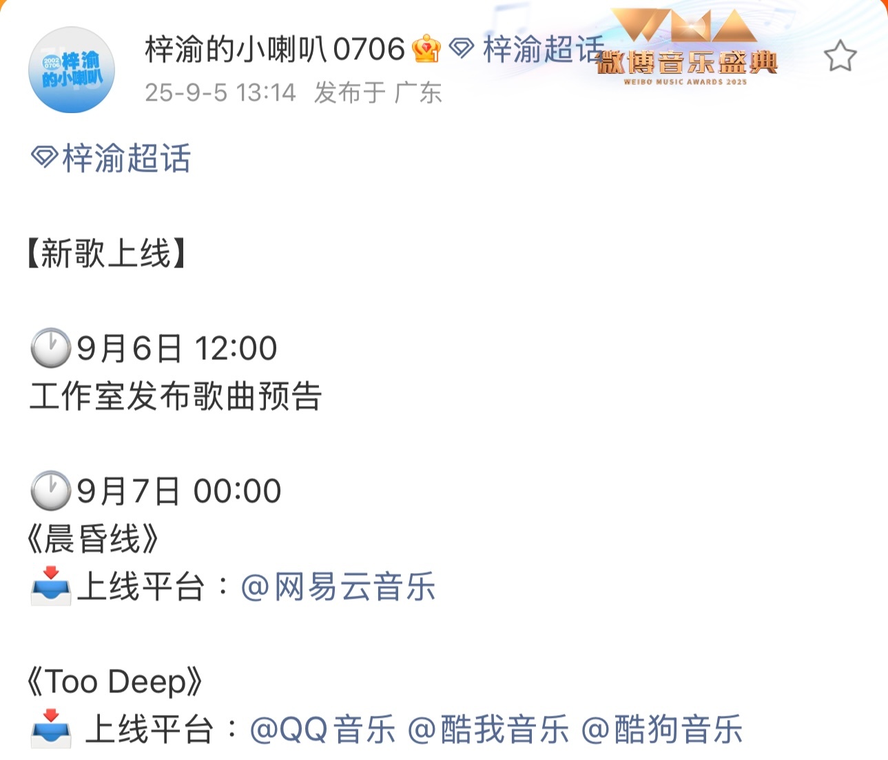 梓渝新歌梓渝新歌又要来啦[愛慕]9月7日两首新歌同时发布，会不会有🐧音乐打造的