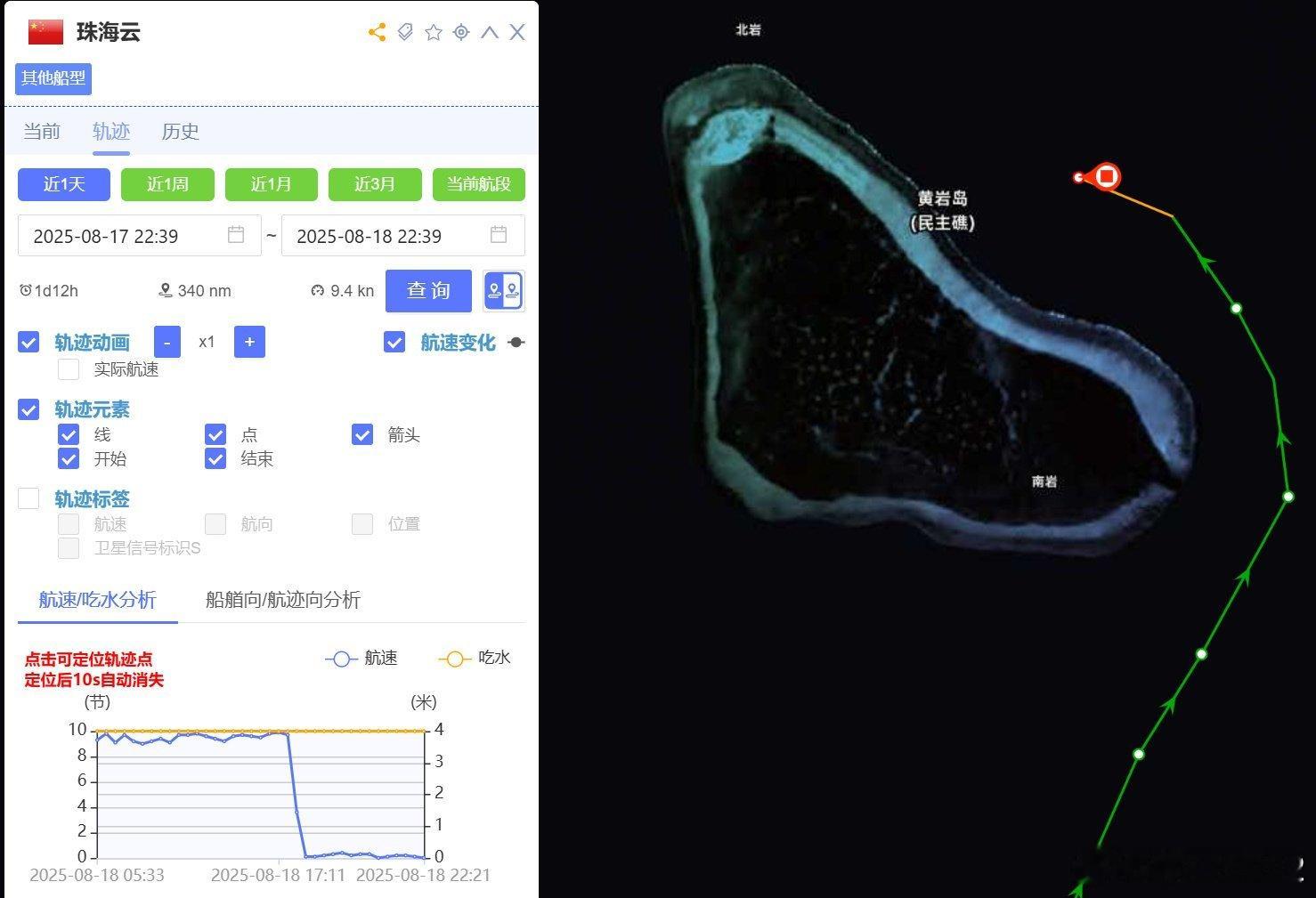 珠海云科考船也去了黄岩岛先期抵达的向阳红10号已经紧锣密鼓地进行科研。装备更先进