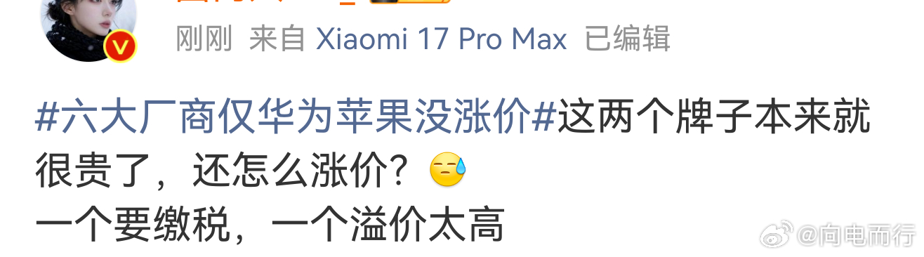 六大厂商仅华为苹果没涨价 你到底懂不懂呀🙈 ，华子靠的是自研优势内部调控，目前