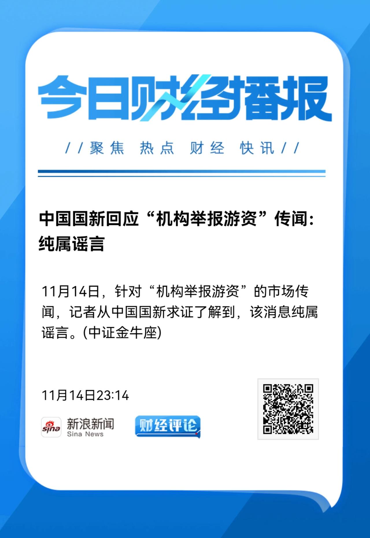 在A股市场游资是中坚力量，他是市场活不活跃的缔造者，只要他们合法合规，我们应该爱