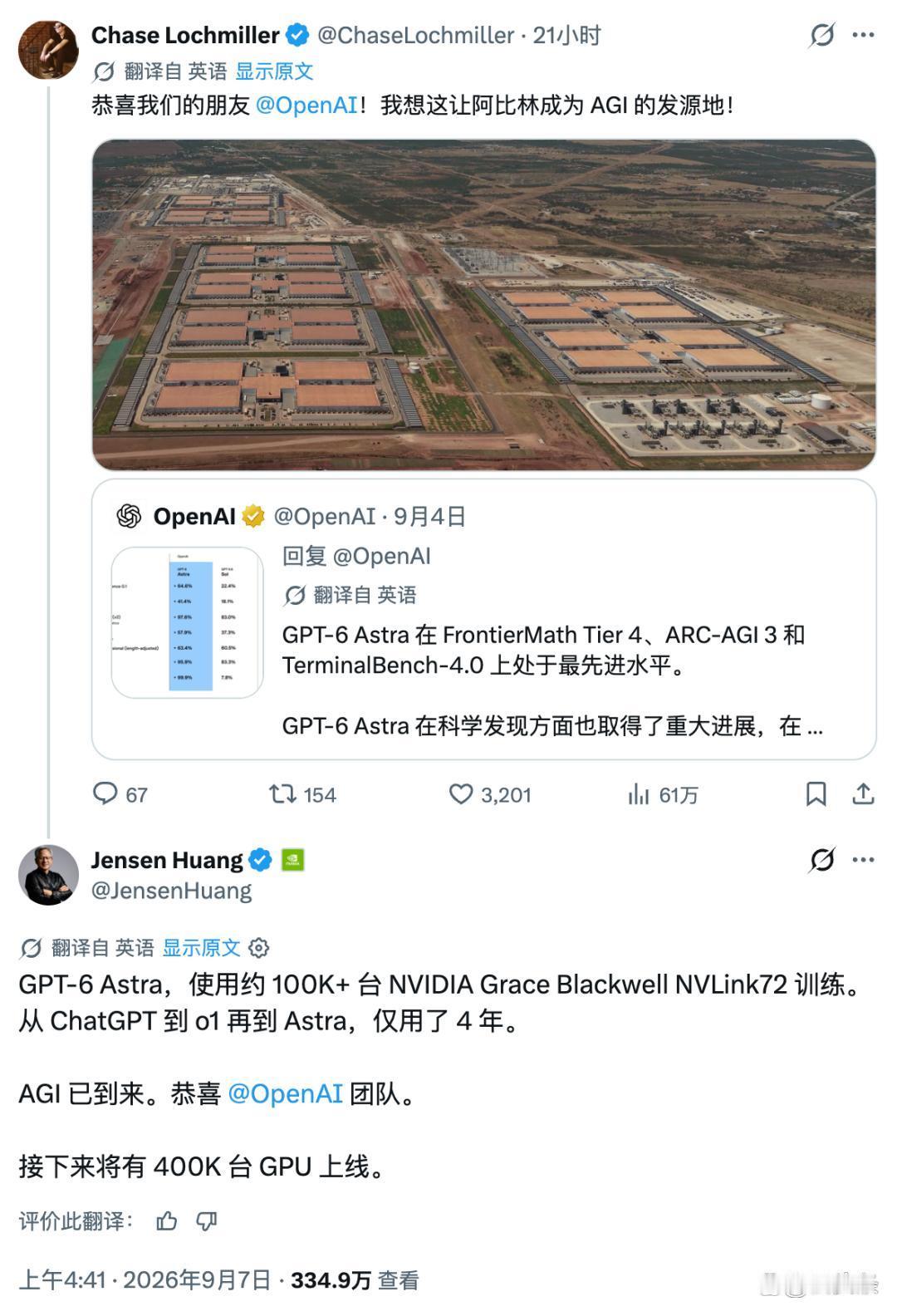 黄仁勋：OpenAI 的 400,000 颗 GPU 将上线
 2026 年 9