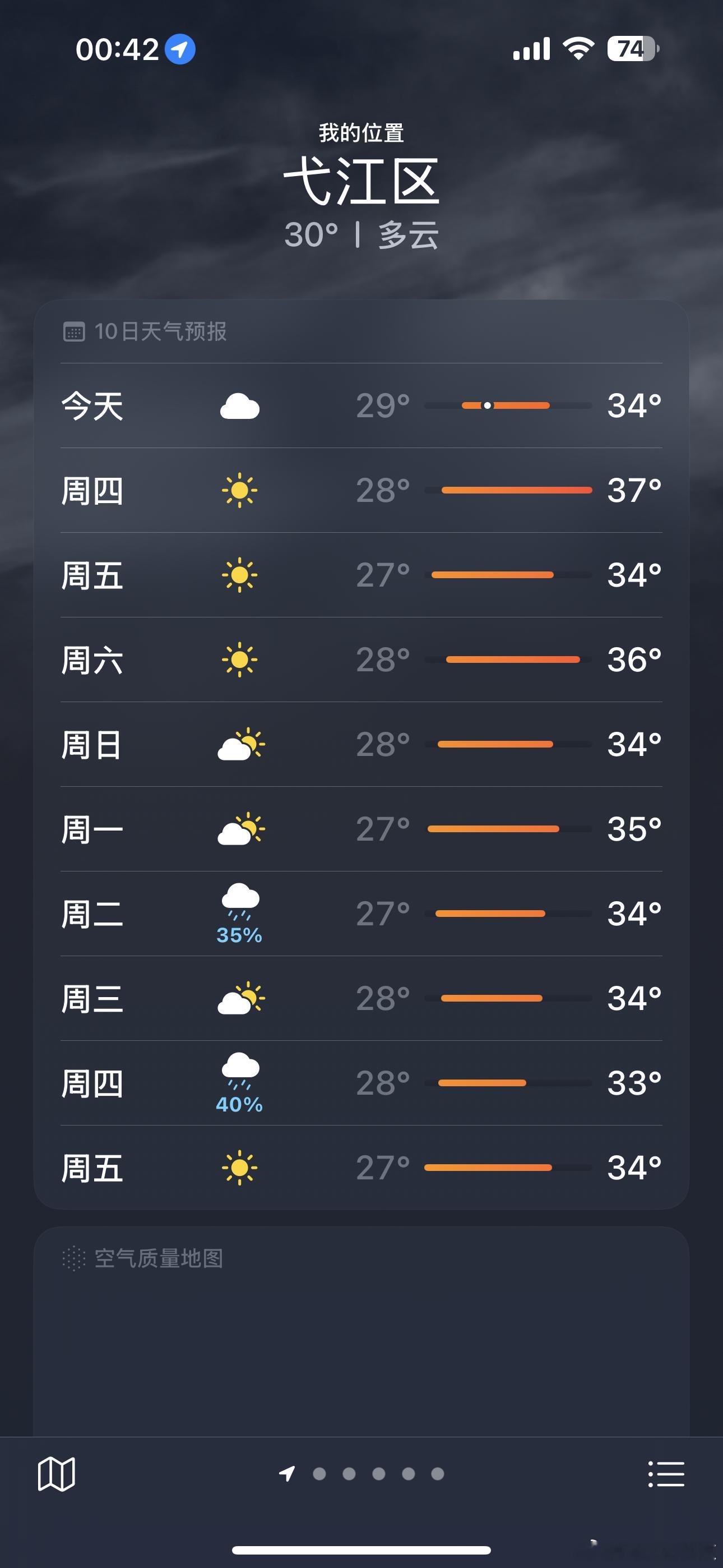 重庆已连续23天高温芜湖已经连续多天高温了~ 