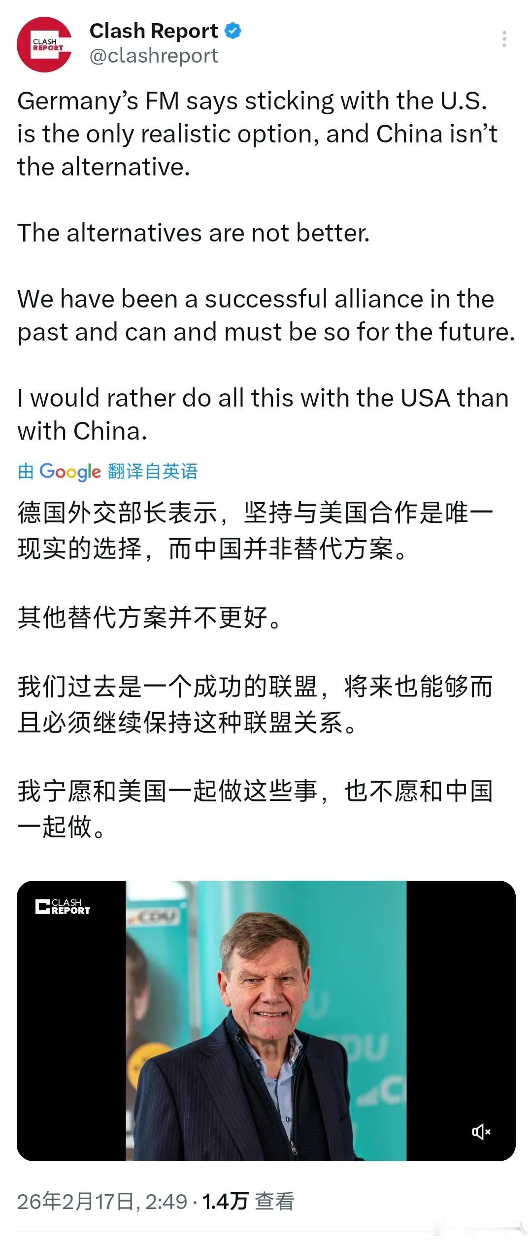 德国被美国摁得死死的，半殖民地没办法！德国外长瓦德富尔2月17日接受采访时表示，