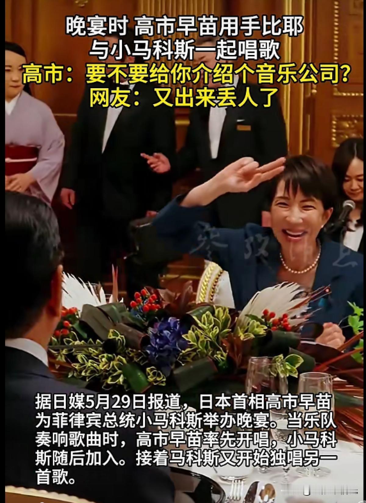你绝对不敢相信，日本首相跟菲律宾总统在宴会上干了啥！

一边吃饭，一边唱歌，还一