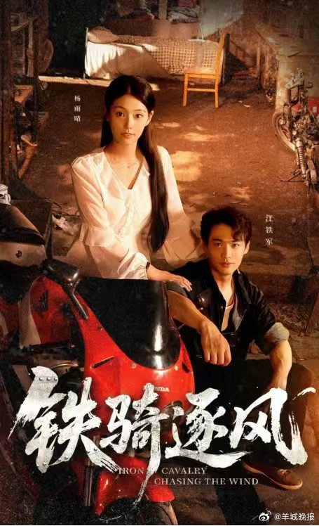 【#短剧制片人说张雪很符合男主人设#】随着“张雪机车”引爆网络，一部去年播出的短