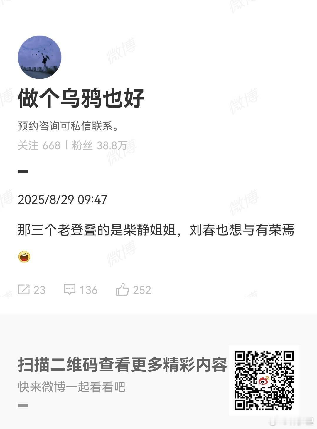 最近木子美又在讲那些陈年往事了。点进去发现她早拉黑我了。可能咱的防疫立场，影响t