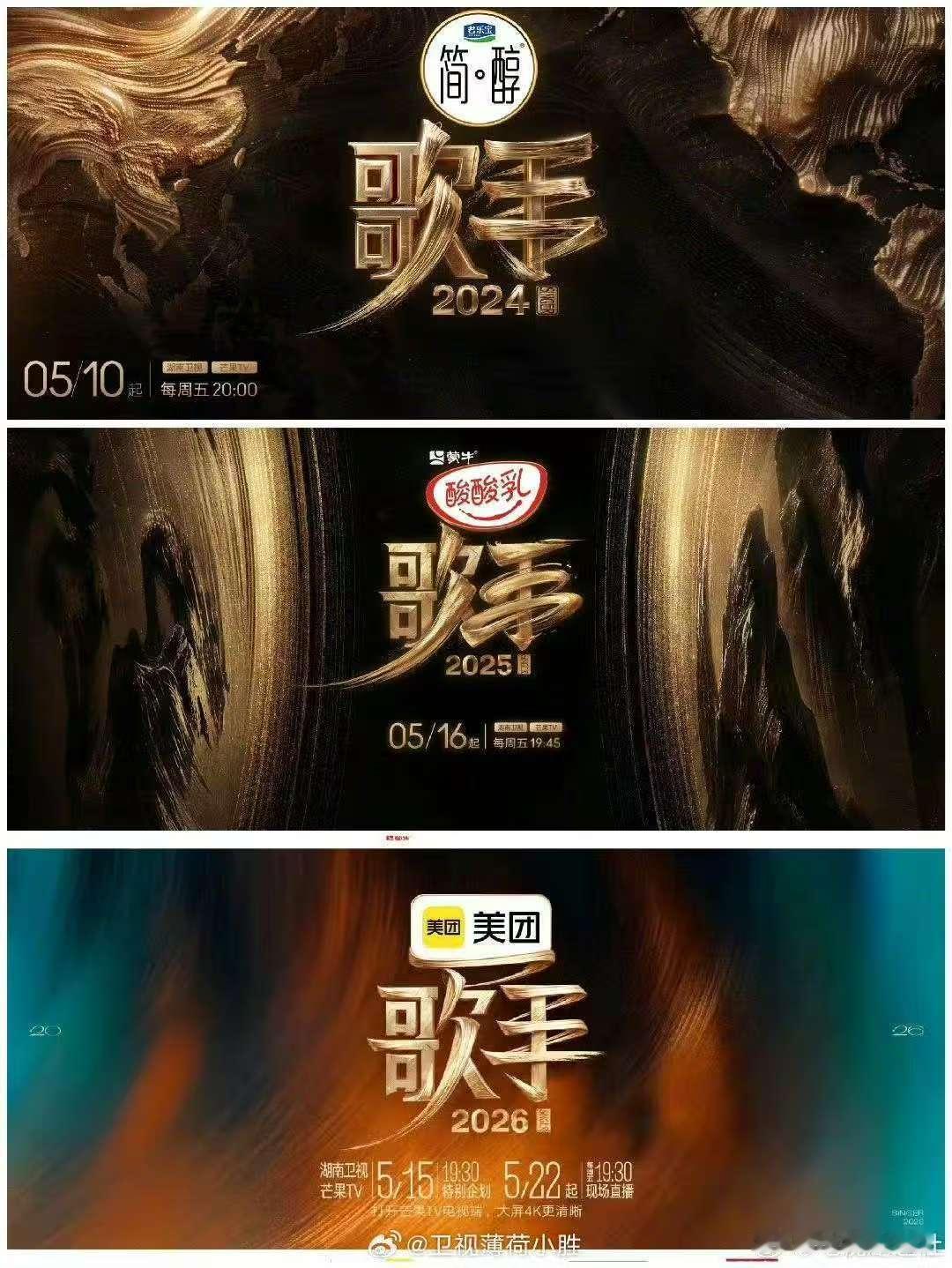 歌手2026定档官宣歌手2026歌手承载无数人的青春情怀，歌手 2026 如约而