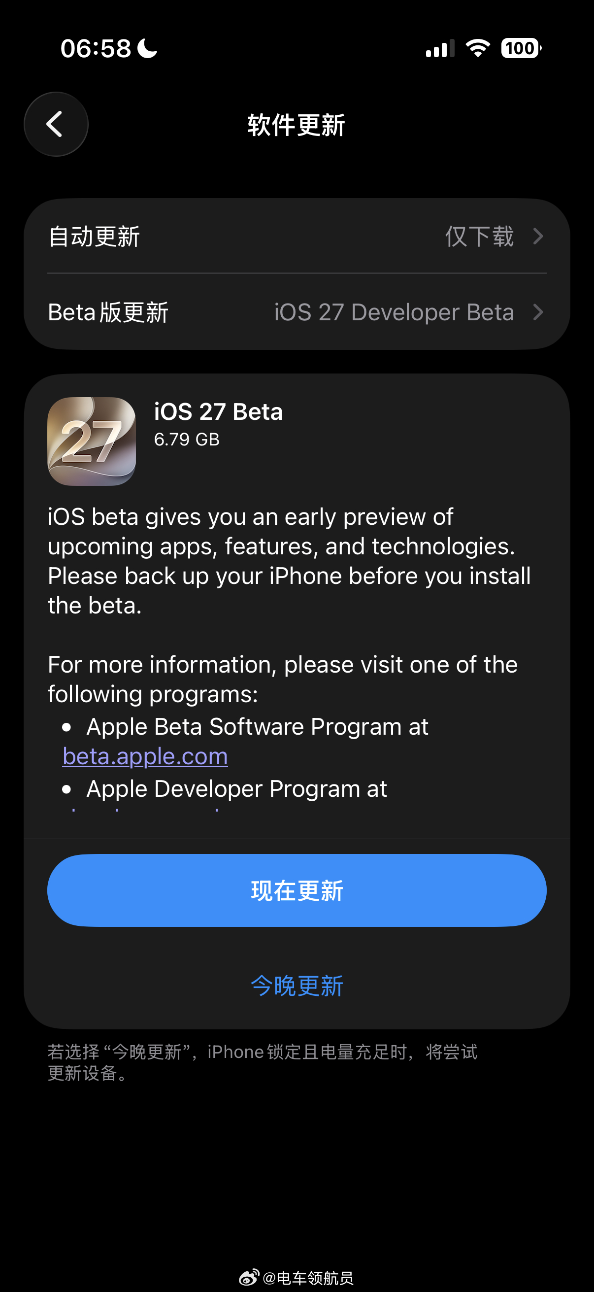 啥功能没有，但也先更试试wwdcios27