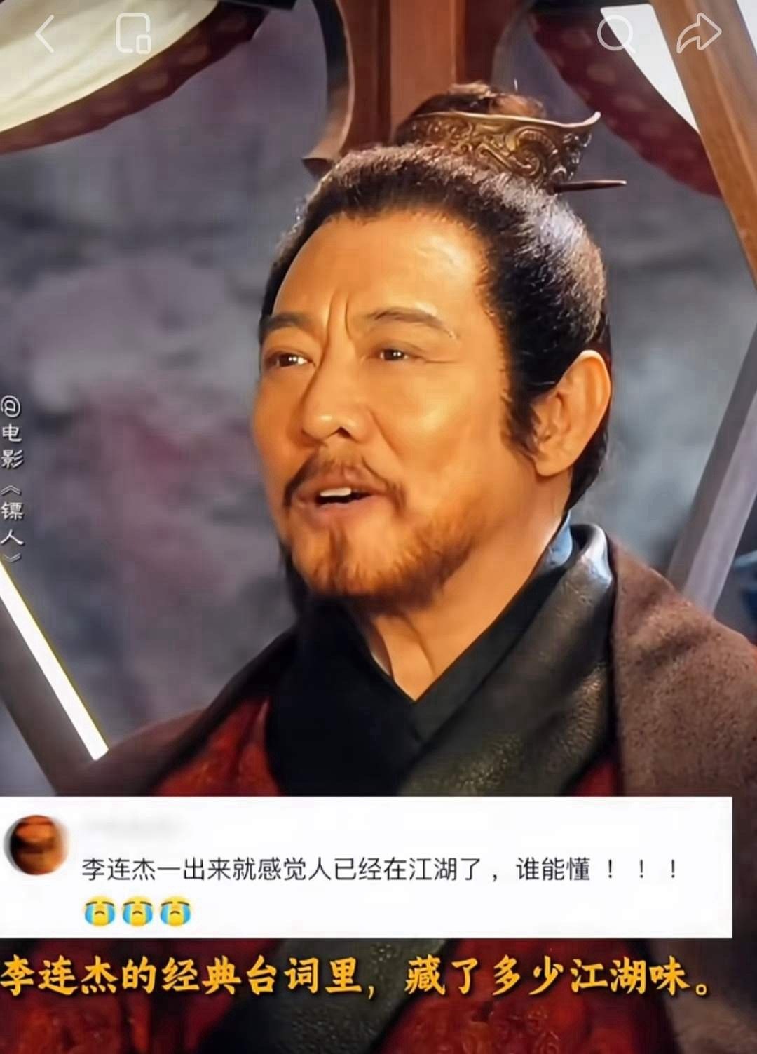 看了电影《镖人》，演技最出圈的，不是吴京，不是谢霆锋，也不是陈丽君，而是李连杰。
