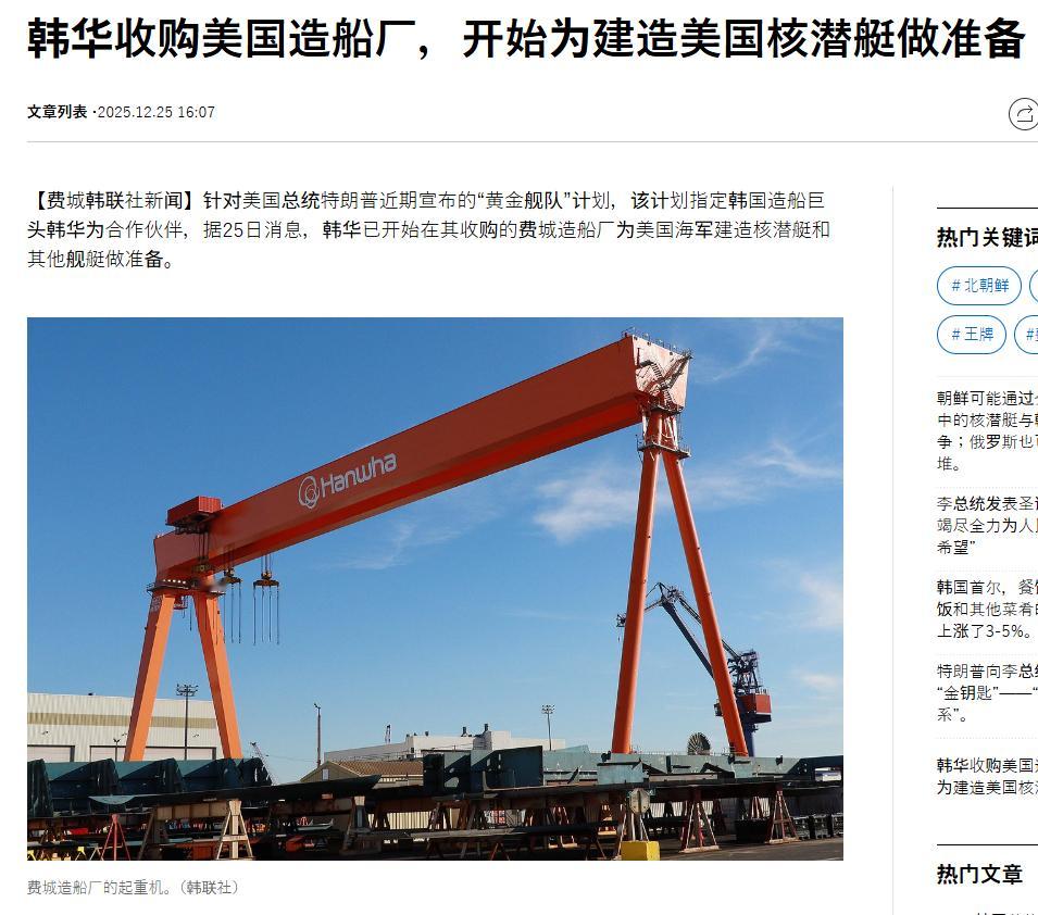 【韩国军工企业准备在美建造核潜艇】韩华防务美国子公司造船部门负责人汤姆·安德森在