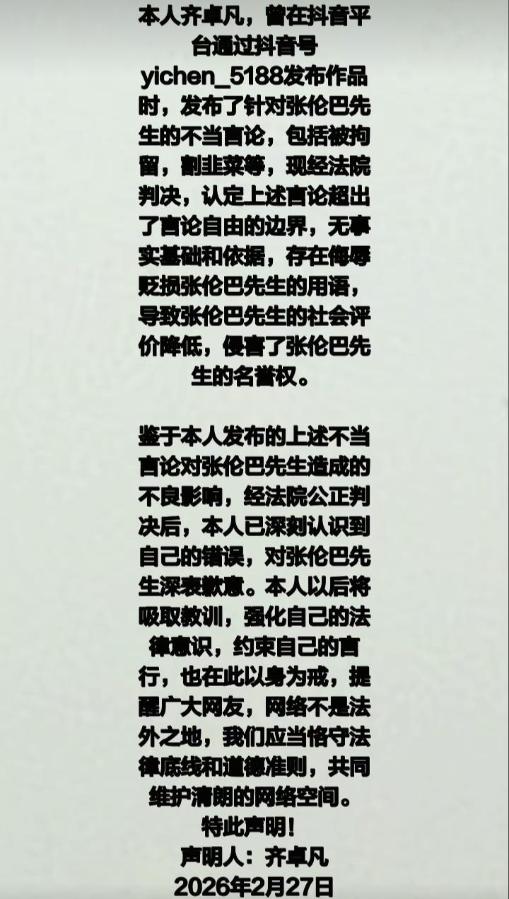 尘埃落定，凌主播赔给伦主播1万6千多，双方都接受了这个结果。
当初，凌主播被告之