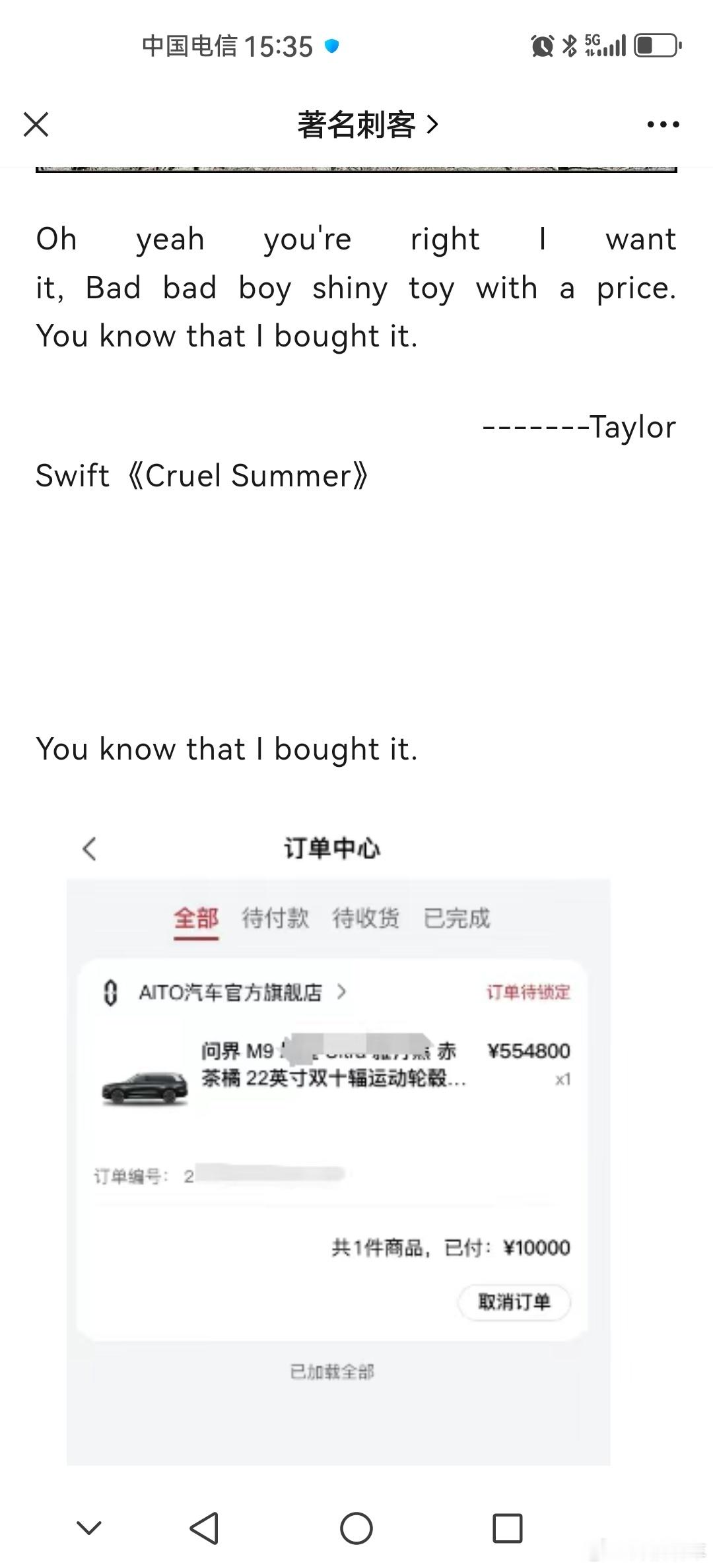 🔶做赛力斯赚钱的柚子们，基本人手一部问界M9🔶股价才是第一生产力啊，朋友们！