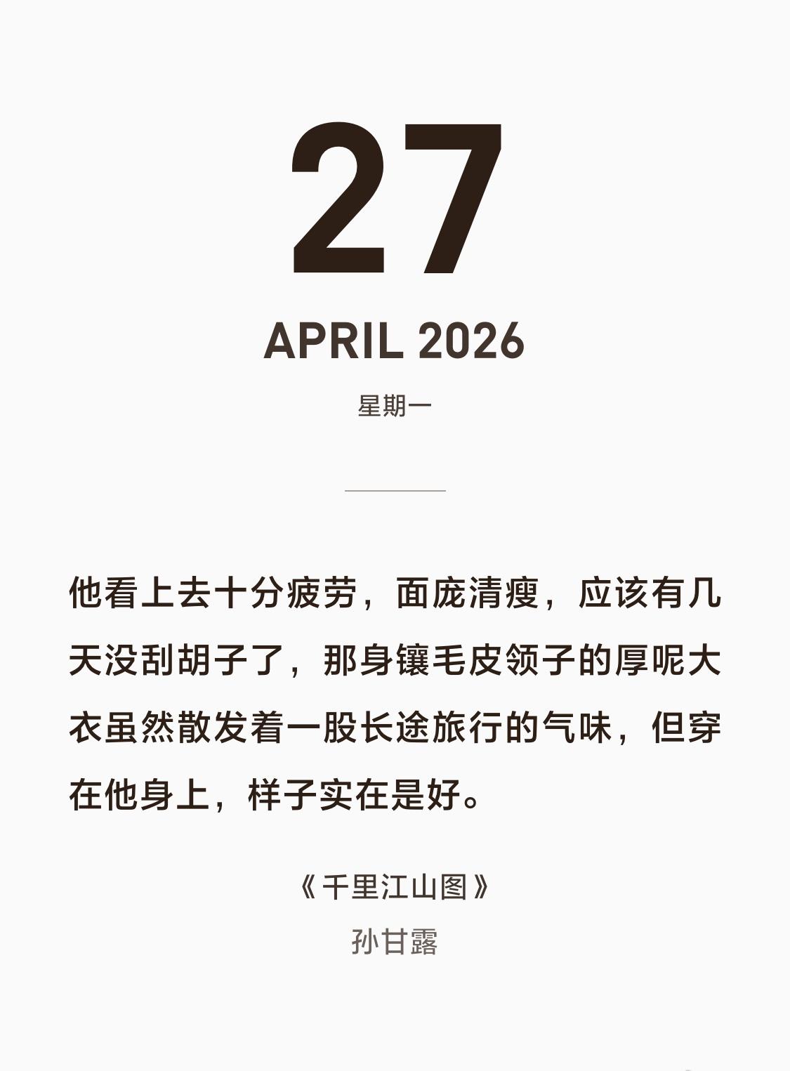 依旧别克轿车🚗，看千里江山图可以直接代入龙好爽，可以代入小楠瓜更爽！生活手记朱