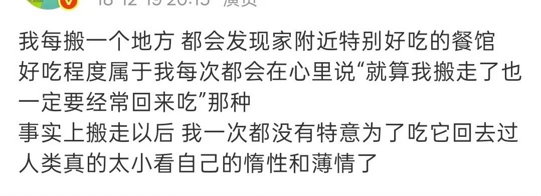 人类真的太小看自己的惰性和薄情了太小看自己的惰性和薄情了