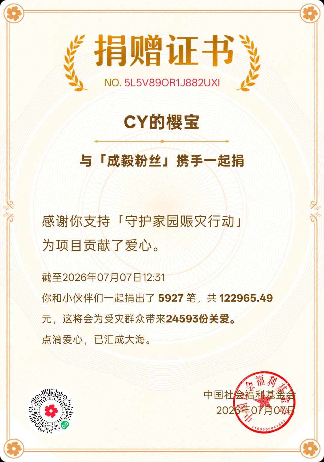 尽绵薄之力，看了很多发洪水视频，洪灾真的好严重，愿广西人民平平安安 
