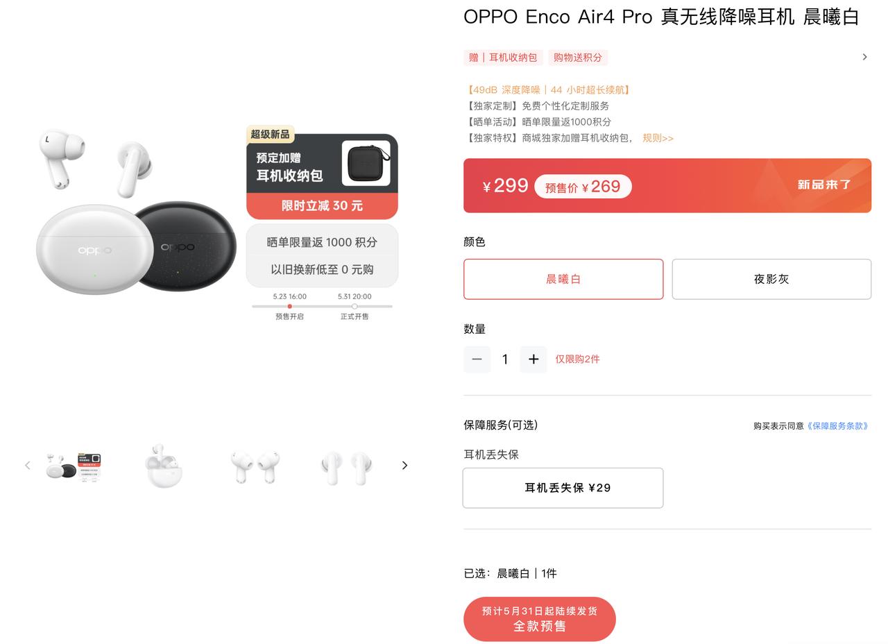 好家伙，618想买华强北的AirPods，但还好及时刹车了，因为看到这款大厂耳机