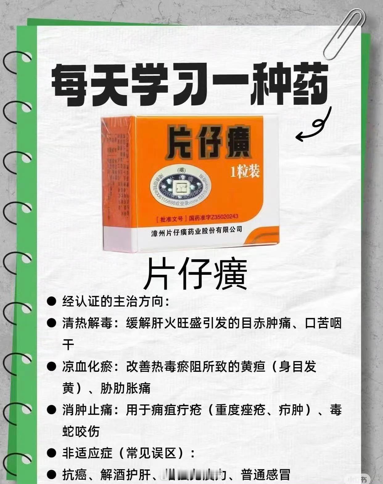 片仔癀跌破官方指导价一直都觉得好难理解。为什么片仔癀，安宫牛黄丸这种药都可以炒。