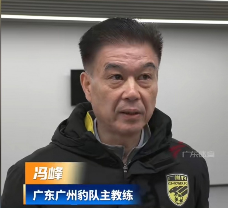 冯峰：部分球员缺席让球队配合存在不默契，后面重新磨合打出水平