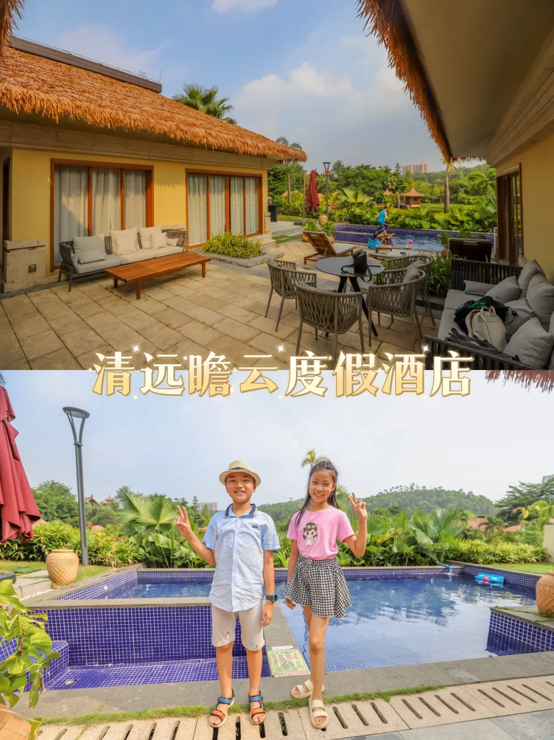 打卡清远网红温泉，解锁秋天第一场旅行