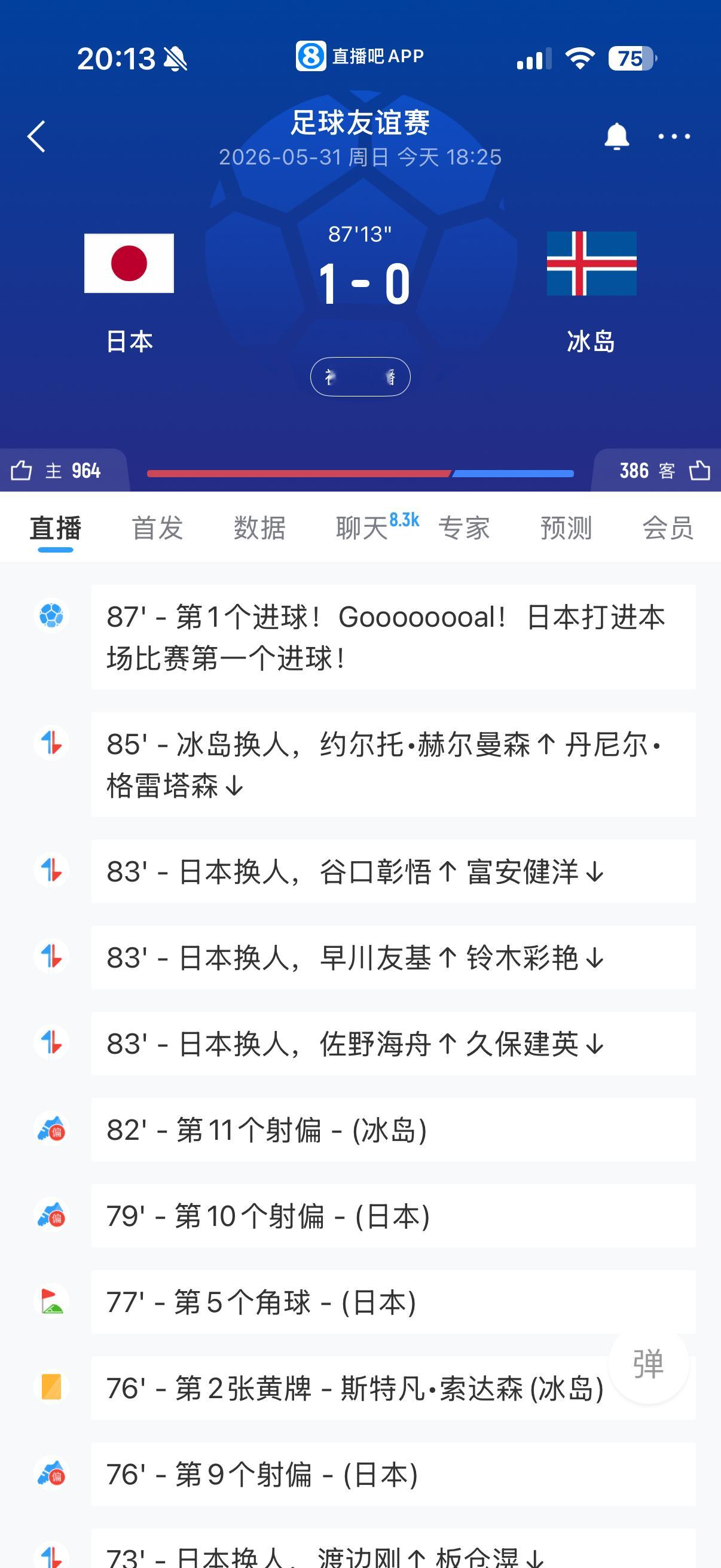 日本终于进球了