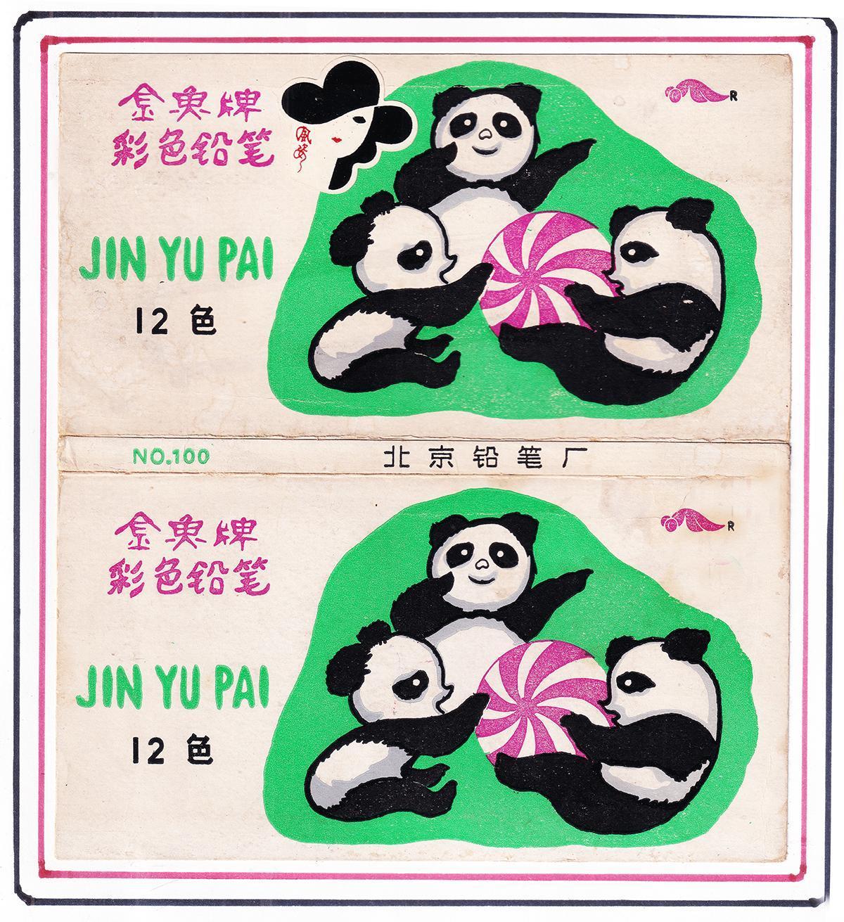 80年代文娱商标，有你用过的老物件吗？