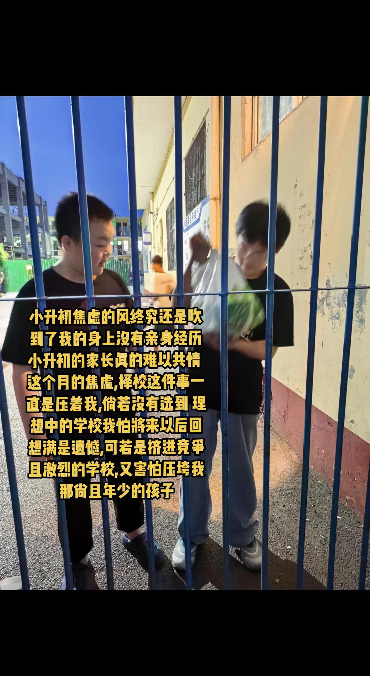 小升初焦虑的风终究还是吹到了我的身上没有亲身经历小升初的家长真的难以共情 这个月