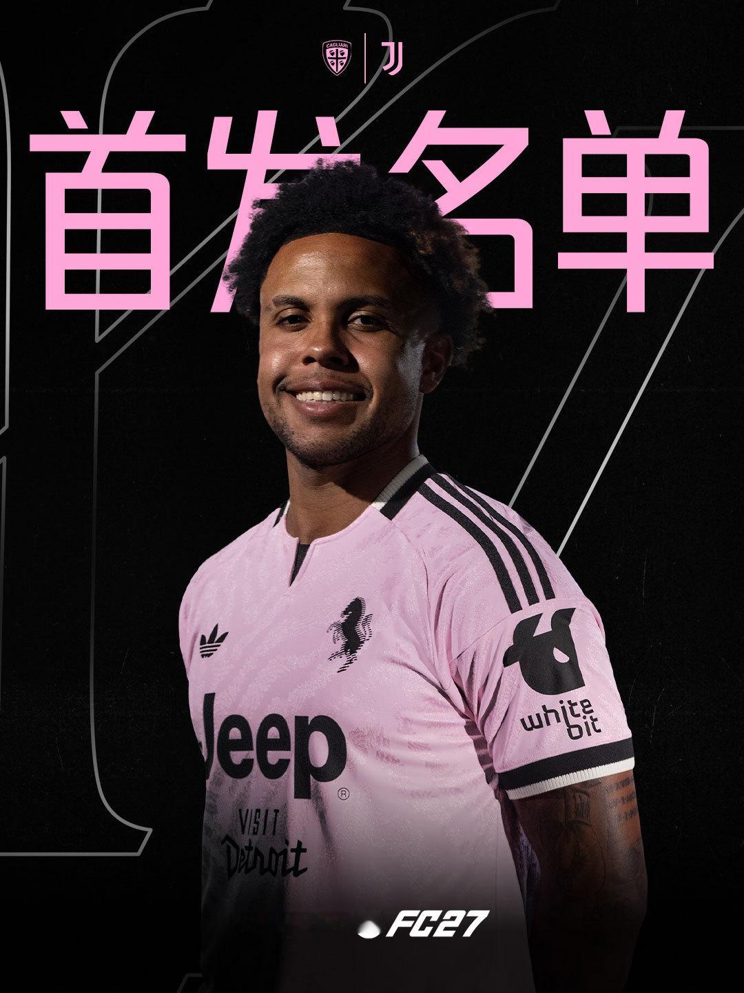 卡利亚里vs尤文图斯 首发出炉🔥萨尔首发出战⚔️FinoAllaFine ​​