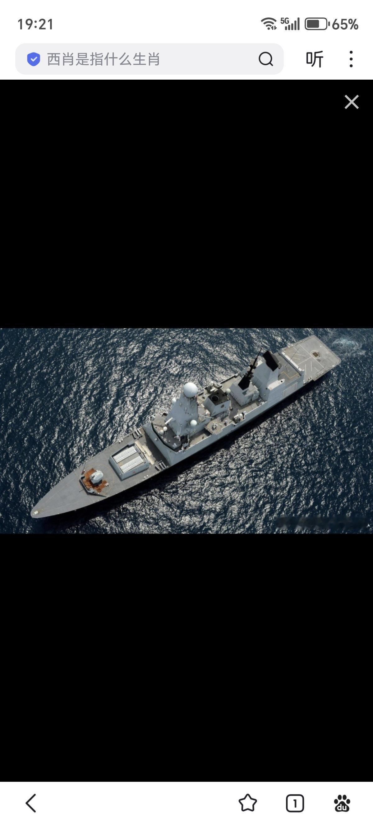 MWM：“技术问题”迫使英国45型驱逐舰退出战区——

英国皇家海军45型驱逐舰