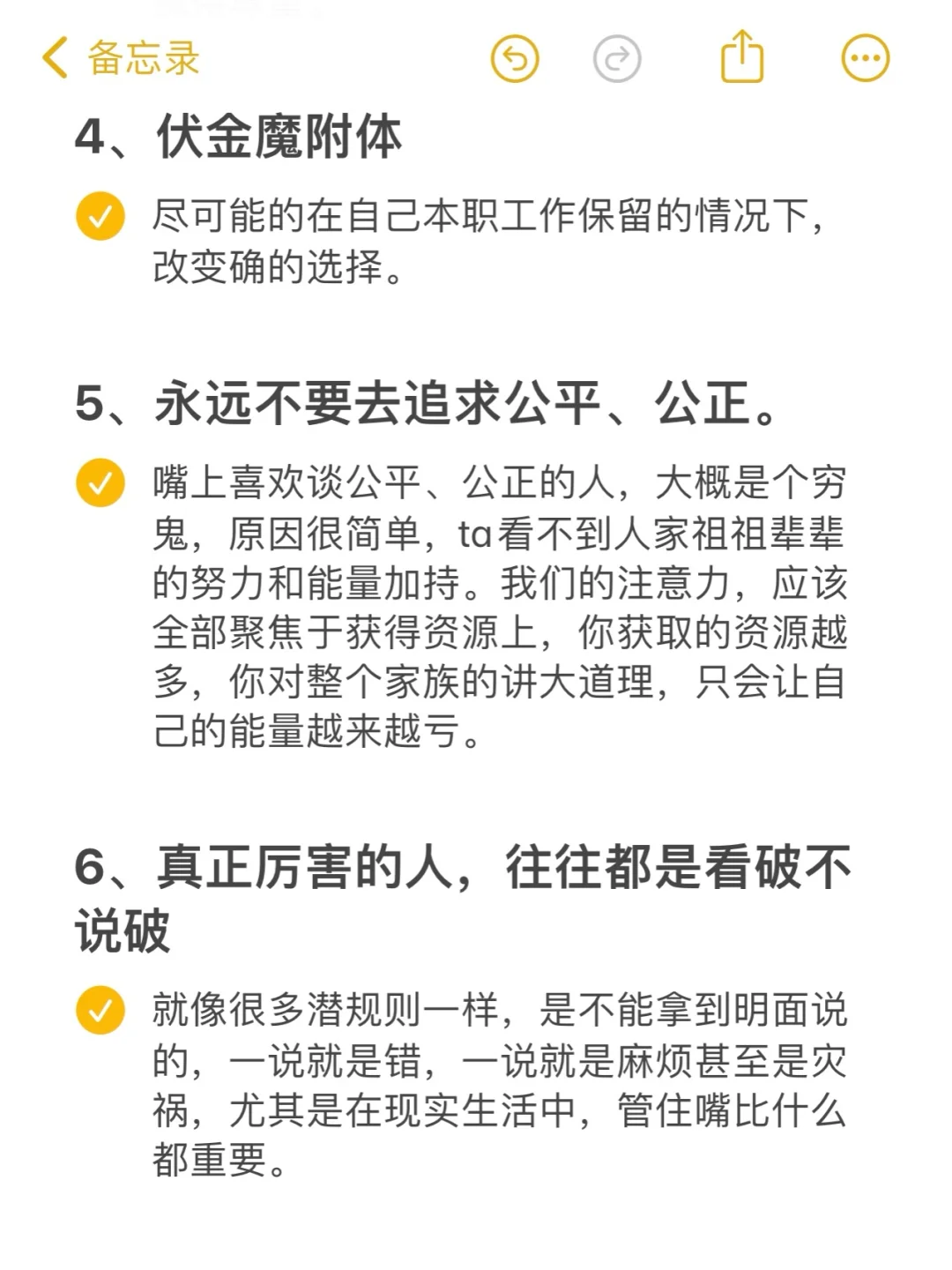 真正的高手是没有情绪的！！！