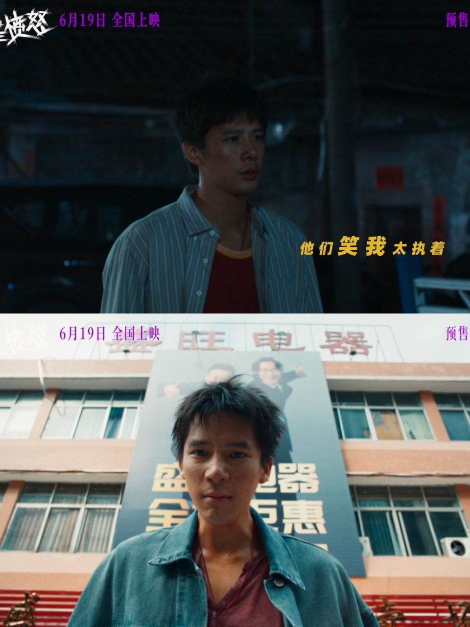 王安宇夏日入侵企画合作电影片尾曲 片尾曲MV里王玉雯的哭戏、王安宇的爆发戏，跟音