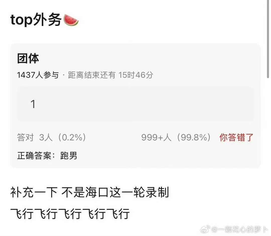 登陆少年将全员录制奔跑吧 登陆少年全员录制奔跑吧 网传top也要去跑男飞行 