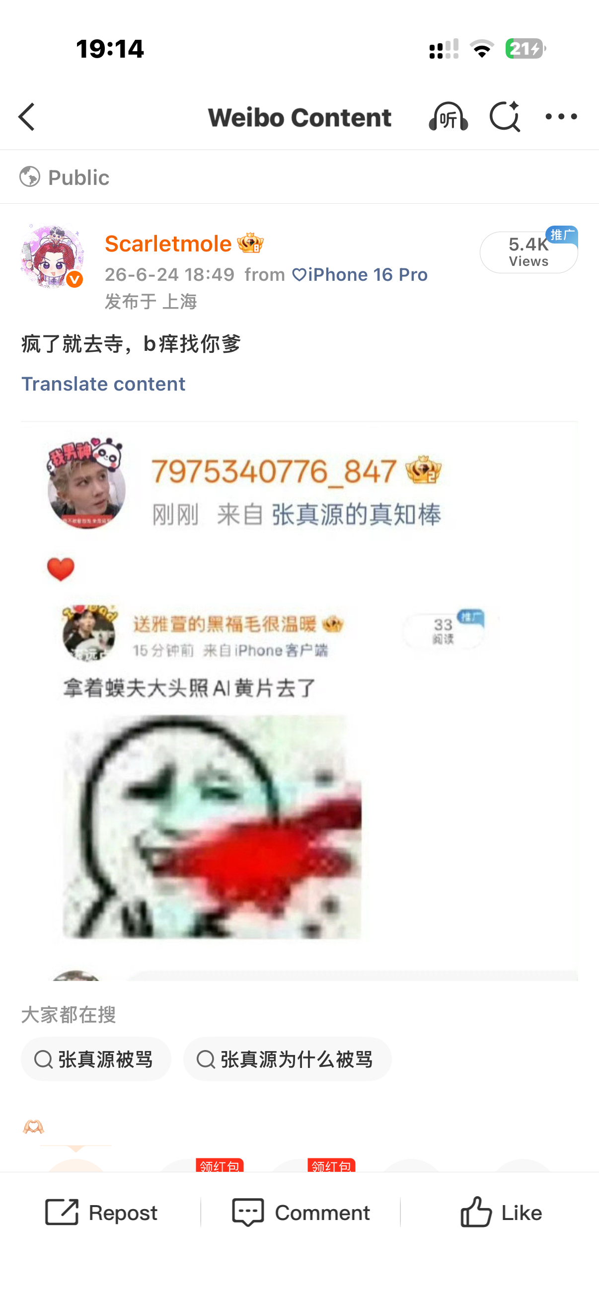干嘛 