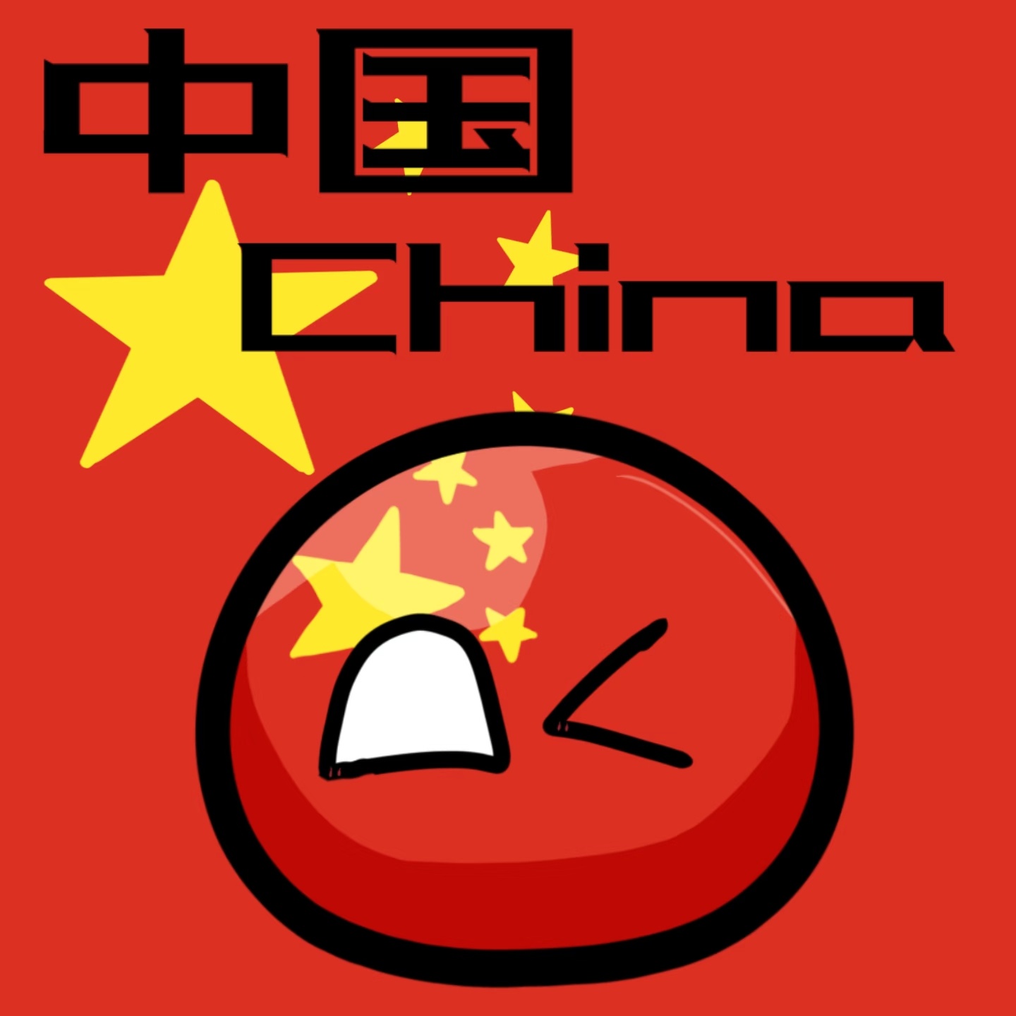 新任印度驻华大使取了个中国名字那这名字起的挺好的，未加盟，很遗憾我们这边是“结伴