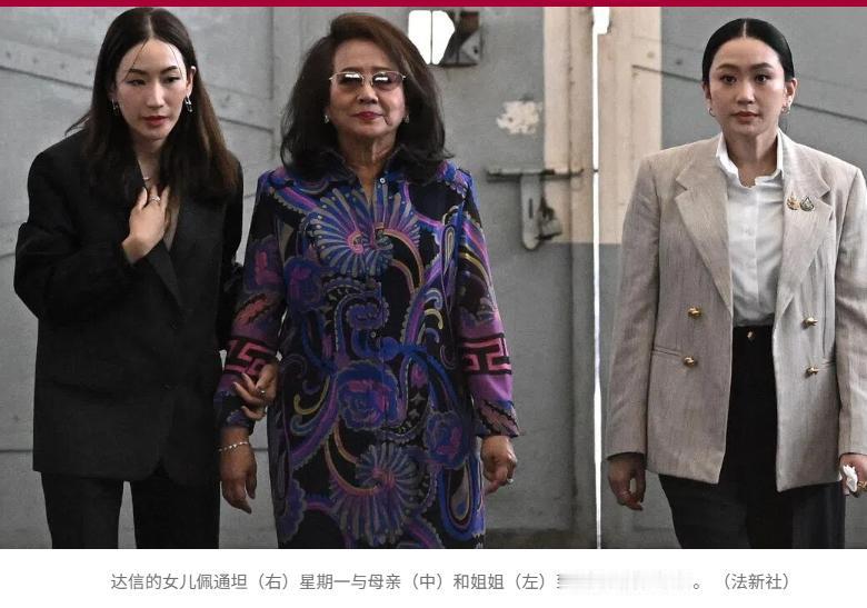 吃得苦中苦方为人上人，
泰国前首相达信星期一（9月15日）被转移到监狱中的医疗病