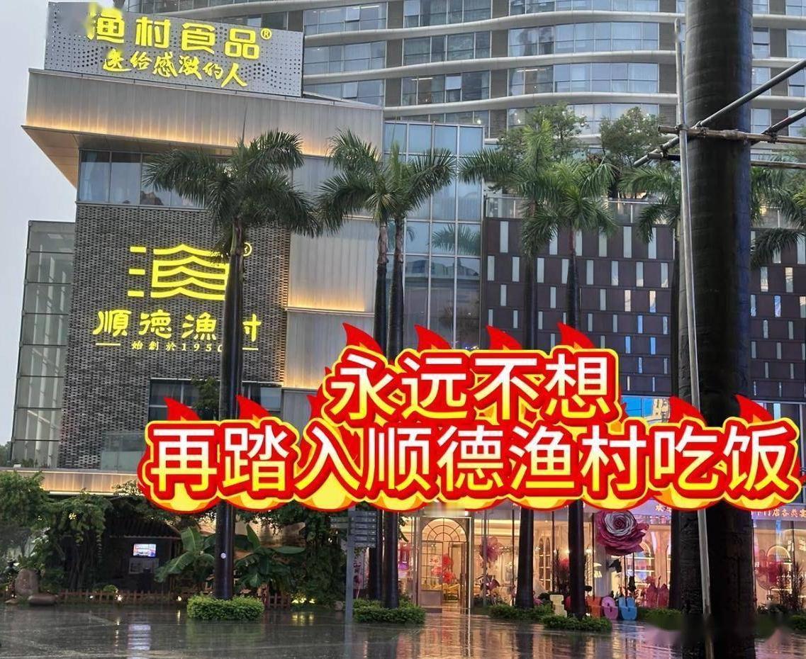 母子避雨遭到无情驱赶，冷漠的何止是酒楼保安这个打工人？现在有人开始共情顺德渔村那