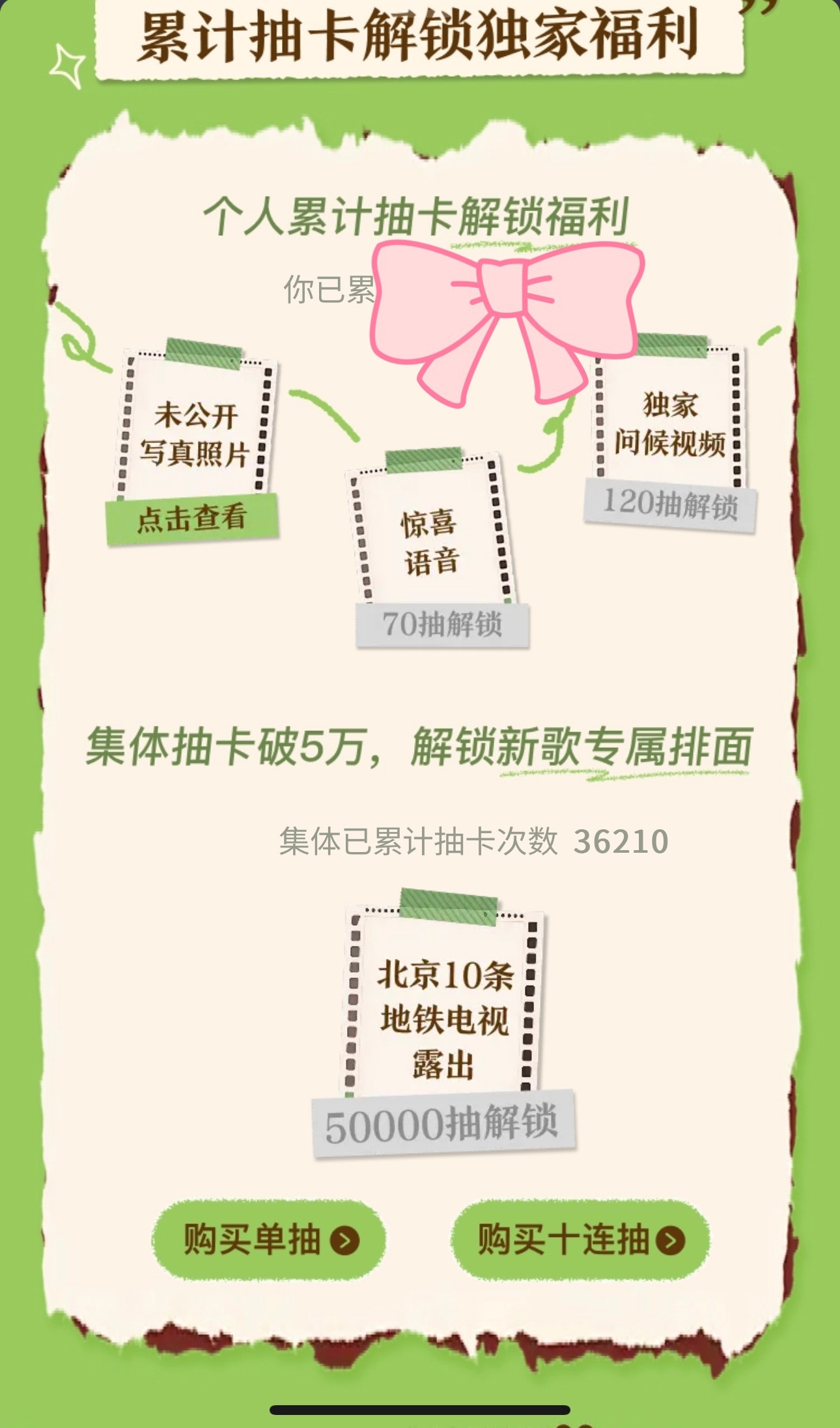 可以抽抽这个小卡➕亲密度还可以付邮做成实体卡赠送，运气好能中哥哥亲签！ 