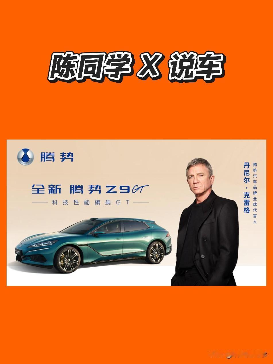 腾势登陆欧洲！巴黎歌剧院首发，中国豪华新能源走向世界

巴黎时间4月8日，比亚迪