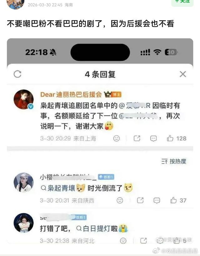 88后援会能把在播剧的名字都打错，写成上一部剧。。。 