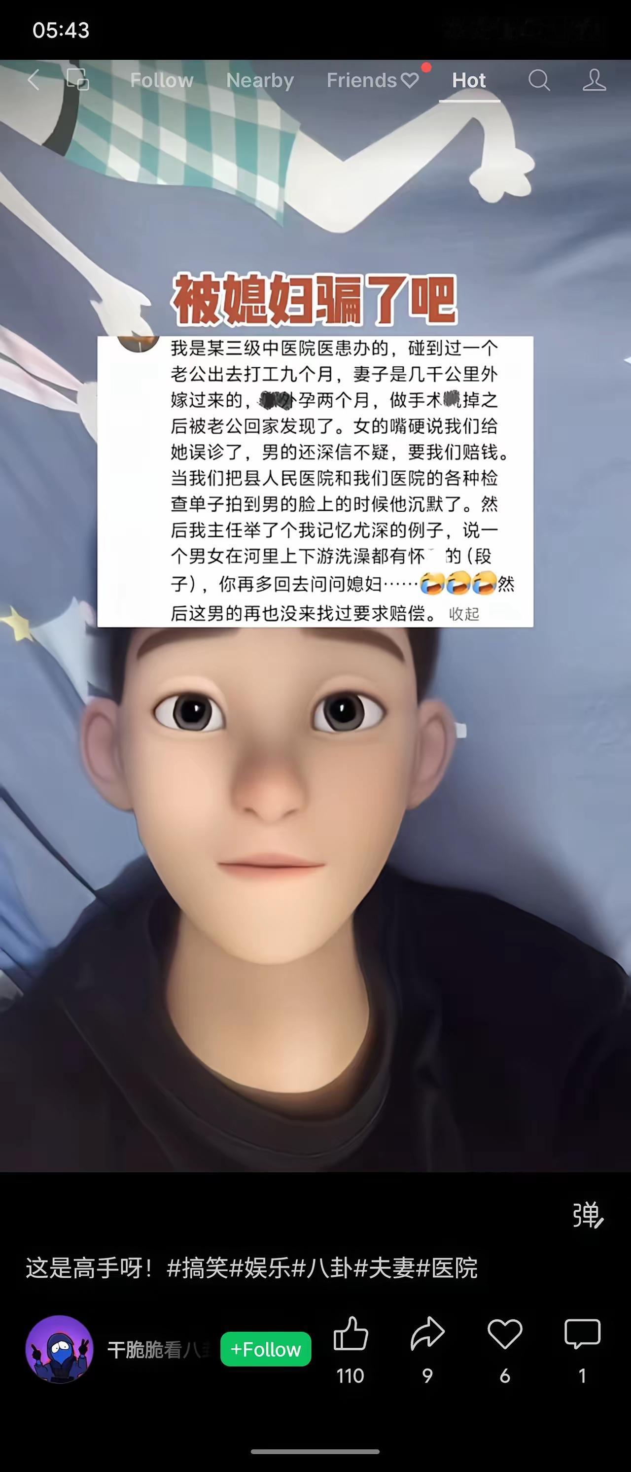 一名男子常年在外务工，离家务工长达九个月，归家后意外发现妻子怀有身孕已有两个月，