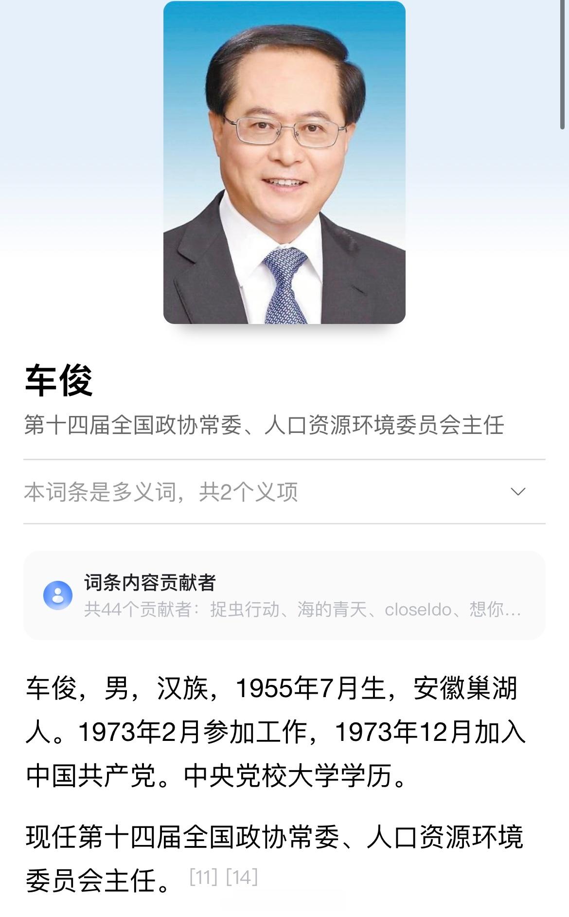 十八大以来，新疆生产建设兵团历任（现任）党委书记，一人已落马。 ​​​