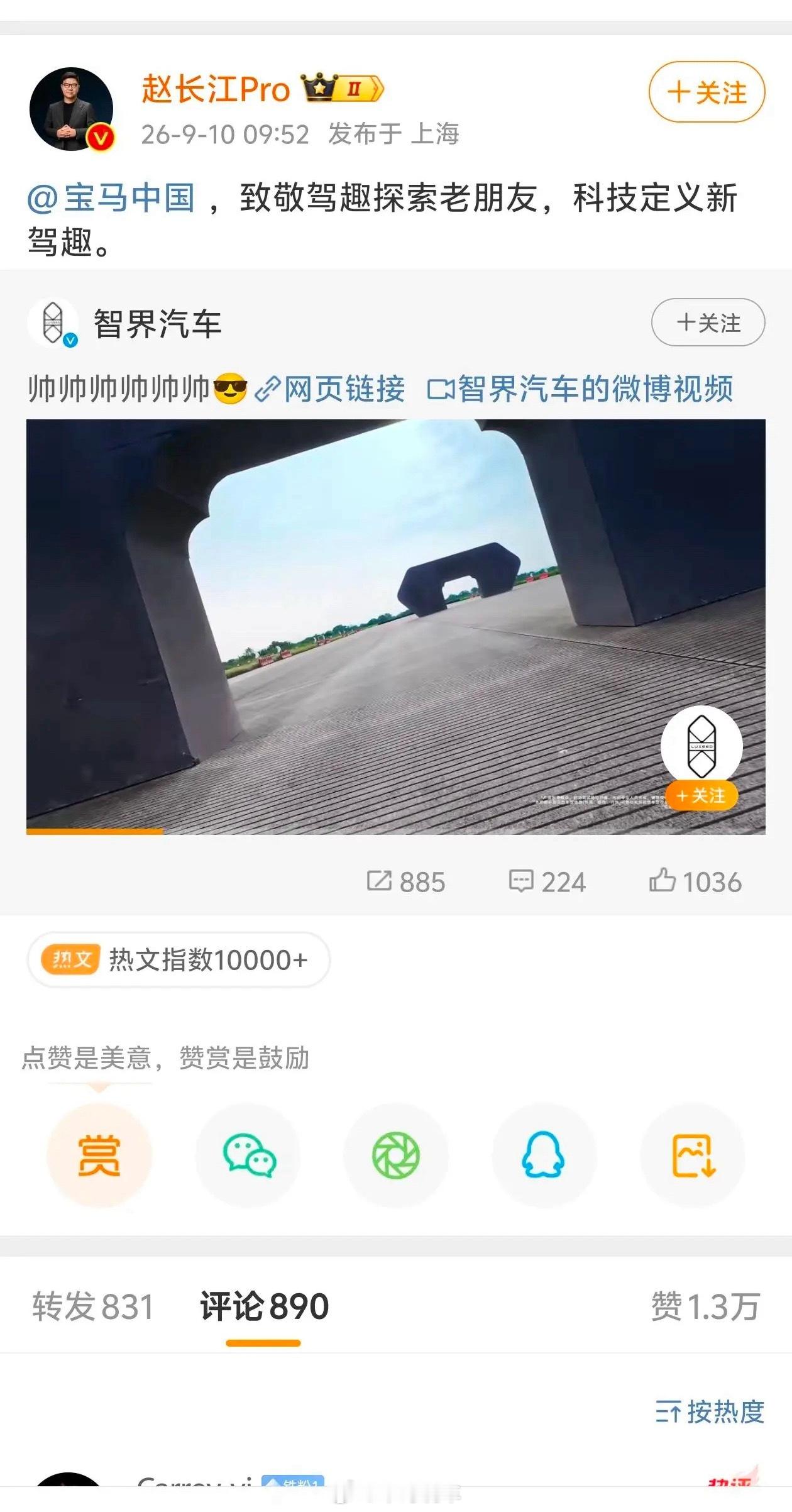 宝马不回赵总的原因找到了[污]宝马[超话] ​​​