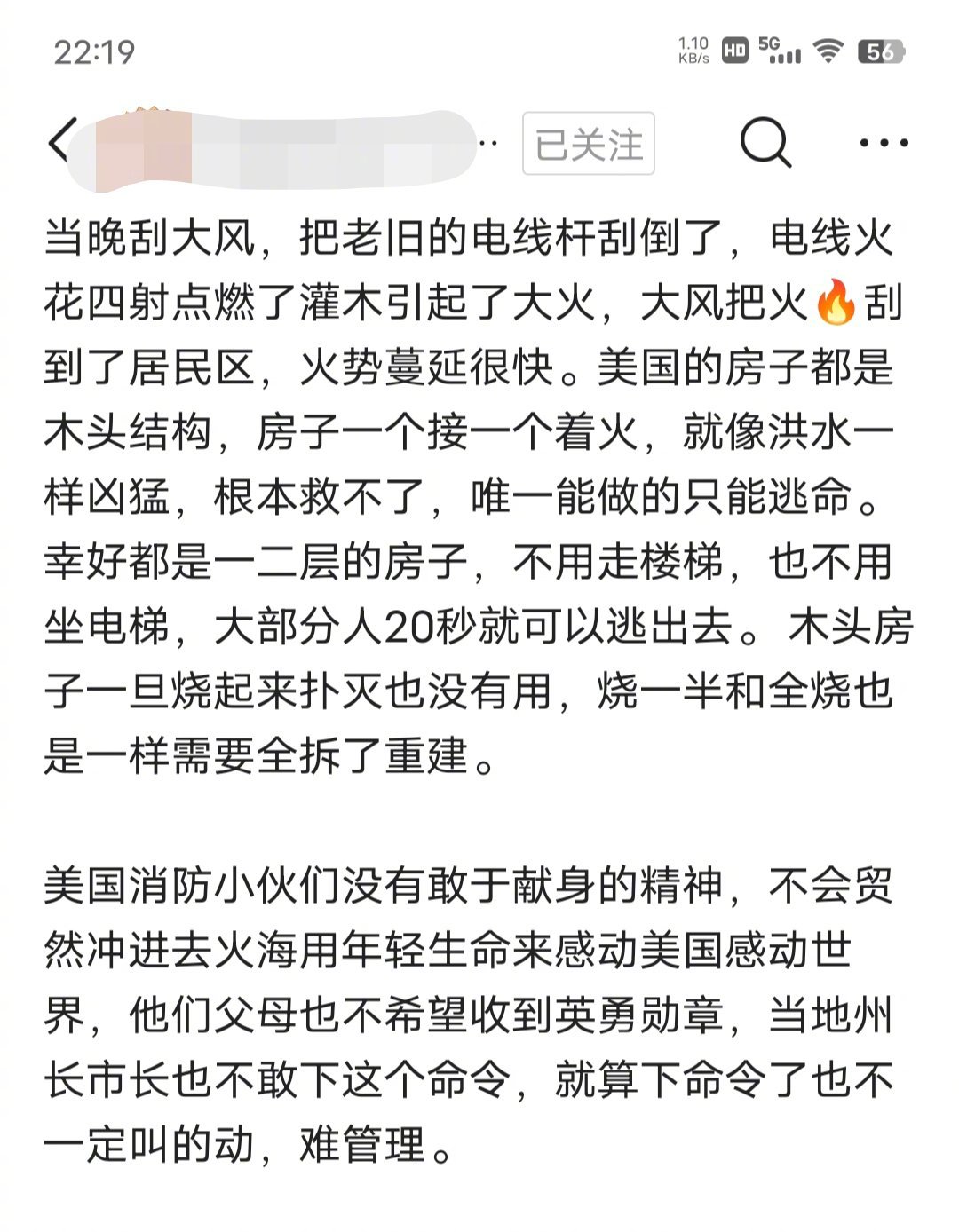 美国人要反思了，为什么要住木制房呢？为什么不住砖瓦房？为什么不住混凝土房？既然美
