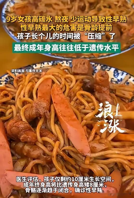 “这下难办了！”8月3日报道，广东东莞，一女孩9岁多，她的身高只有1.4米，还来