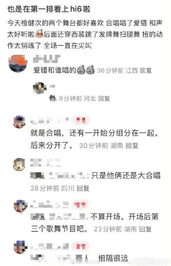 报！你好星期六录制 repo： 檀健次和陈哲远真的合唱了《爱错》，还是对视！陈檀