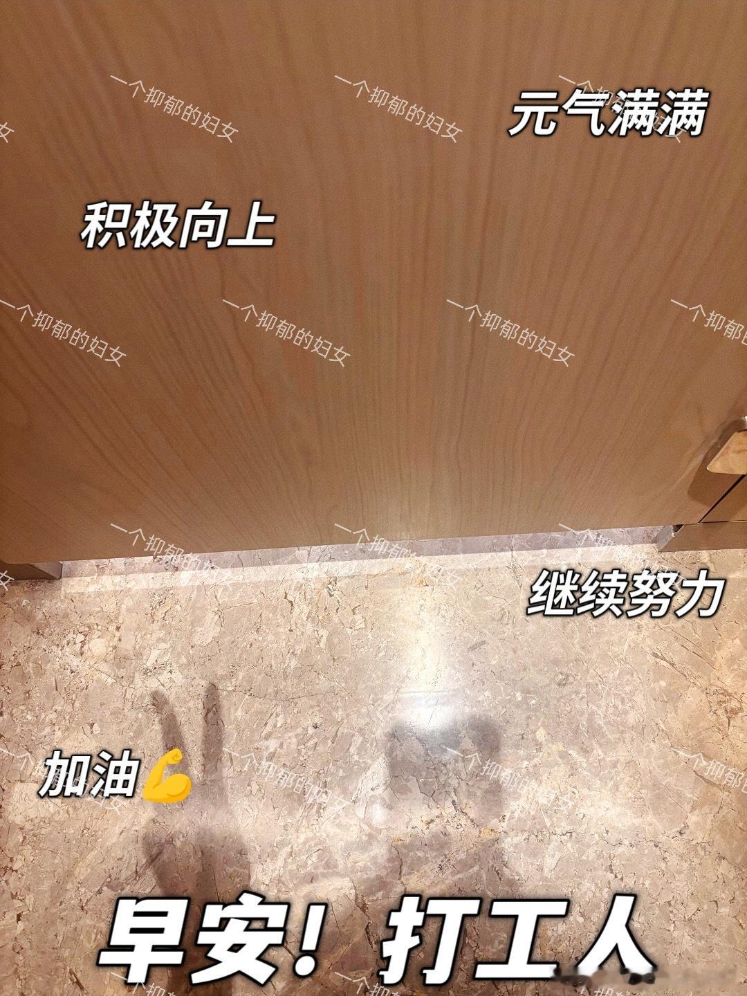 早安，打工人[兔子] ​​​