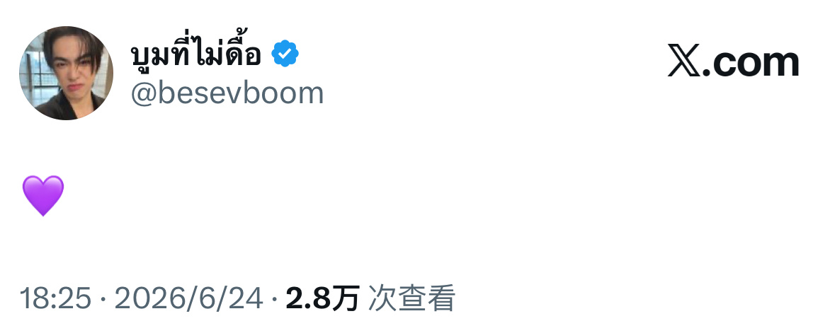 aouboom 突然出现🥹 